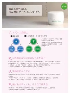 ナチュール アンフェリーク オールインワンゲル 150g 3個セット メルカリ