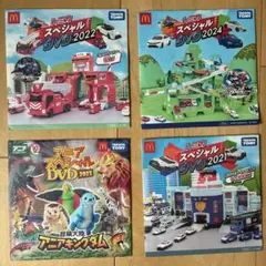 マクドナルド ハッピーセット スペシャルDVD 4枚セット