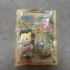シルバニア 赤ちゃんアドベンチャーシリーズ ショコラウサギの赤ちゃん