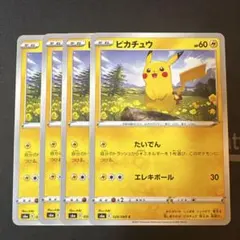 ピカチュウ 026/069 たいでん - メルカリ
