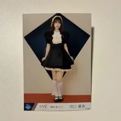 2025年最新】河口夏音の人気アイテム - メルカリ