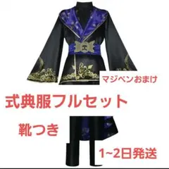 【匿名配送メルカリ便】メーカー:コスオンセン　ツイステ　衣装　式典服 2026年最新】ツイステ コスプレ 式典服の人気アイテム - メルカリ