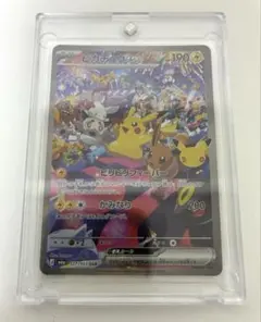 【ポケモンカード30周年】ピカチュウex SAR マグネットローダー付き