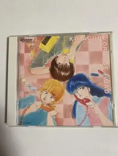 2026年最新】きまぐれ オレンジ ロード cd boxの人気アイテム - メルカリ