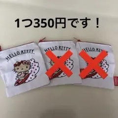 日焼けキティポーチ