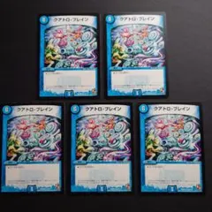 904　クアトロブレイン　クアトロ・ブレイン