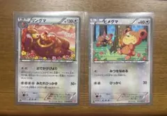 ポケモンカード リングマ ヒメグマ 2枚セットのサムネイル