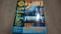 BANDやろうぜ 2000年8月号　YOSHIKI特集