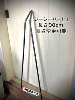 鏡面ステンレス シーシーバー 材料 自作用 サイズ変更可 アメリカン 
