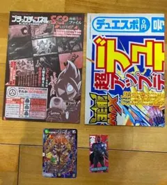 コロコロコミック　付録　キングモモキング　デュエルマスターズ　デュエマ