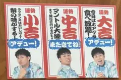 フィッシャーズ Fischer's マサイ　おみくじ