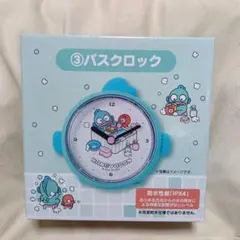 サンリオ ハンギョドン 一番くじ バスクロック