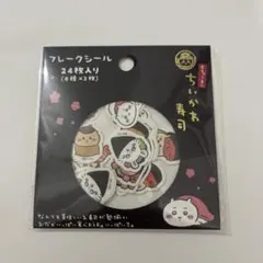 新品未使用　ちいかわ ちいかわ寿司 フレークシール お寿司なみんな