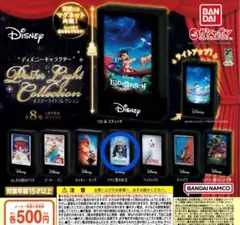 ディズニーキャラクター ポスターライトコレクション アナと雪の女王