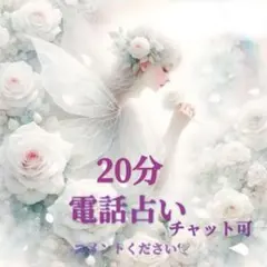 電話占い 霊視タロット/ダウジング コメントください⋈*.。