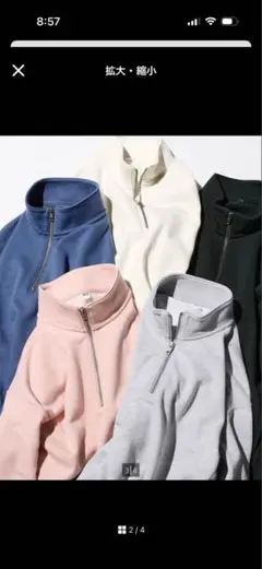 美品　ユニクロ　ハーフジップスウェットのサムネイル