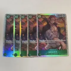 【36】シャンクス ホロカード 10コスト 12000パワー 4枚セット