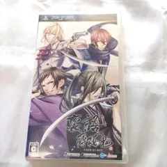 PSPソフト 裏語 薄桜鬼