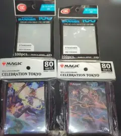 未使用スリーブ
