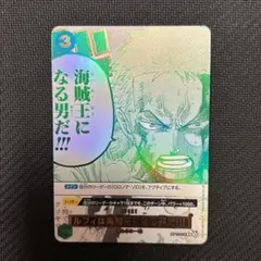 ワンピースカード ルフィは海賊王になる男だ‼︎! パラレル OP12-039