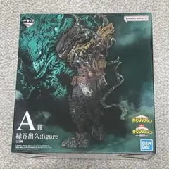 一番くじ 僕のヒーローアカデミア -仲間- A賞 緑谷出久 フィギュア
