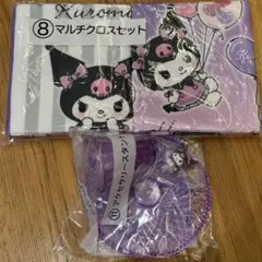 クロミ 一番くじ 2点セット