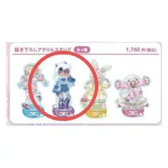 レグ　メイドインアビス　ゆめかわ　アクリルスタンド