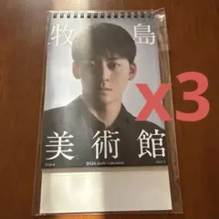 出口夏希 カレンダー 2026 サイン入り - メルカリ