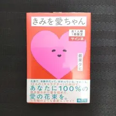 2025年最新】最果タヒ サインの人気アイテム - メルカリ