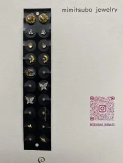 耳ツボジュエリーセルフケア 20粒お試しセット