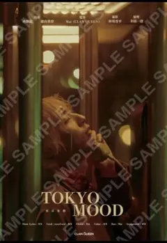 早い者勝ち】 CLAN QUEEN MV ポスター サーチライト | Mercari