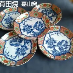 有田焼 伊万里焼 古伊万里 なます皿 小皿 小鉢 5寸皿5客アソートセット