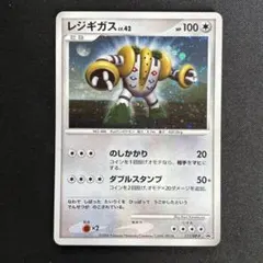 2026年最新】レジギガス プロモの人気アイテム - メルカリ