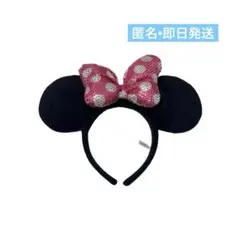 公式　ディズニーリゾート　ミニー　カチューシャ ピンクリボン　スパンコール　即日