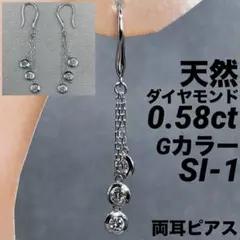専用JG48★高級 ダイヤモンド0.6ct プラチナ ピアス 専用JG48☆高級 ダイヤモンド0.6ct プラチナ ピアス - メルカリ