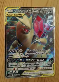 メガヤミラミ&バンギラスGX SR SM11 ミラクルツイン 101/094 - メルカリ