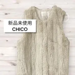 新品未使用 【Chico】リバーシブルファーキルティングベスト