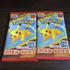 2025年最新】ポケモン プロモ マクドナルドの人気アイテム