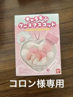 サンリオキャラクターズ　キャラもふケースマスコット　組合せ自由！４コセット