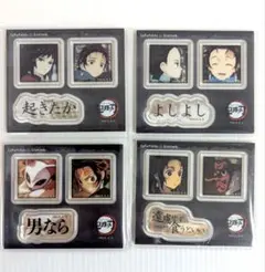 鬼滅の刃 ダイニング アクリルステッカー 4個セット
