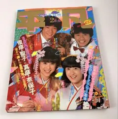 週刊平凡 昭和56年1月25日 新春特大号 - メルカリ