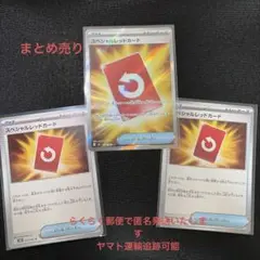 ポケモンカード スペシャルレッドカード SR まとめ売り　ニンジャスピナー