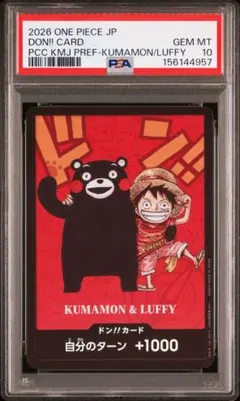 ワンピース モンキー d ルフィ ドルトムント プロモ PSA10 サッカー