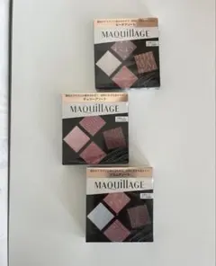 マキアージュ カスタマイズアイカラー 3点まとめ売り