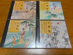全集NHK源氏物語CD名場面集全4巻/桐壺 葵 鈴虫・夕霧/原文朗読 白坂道子 全集NHK源氏物語CD名場面集全4巻/桐壺 葵 鈴虫・夕霧/原文朗読 白坂