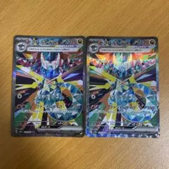 ドラパルトex SAR SV8a テラスタルフェスex 221/187２枚セット