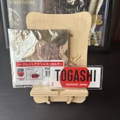アカツキJAPAN シークレットアクリルキーホルダー 5 河村勇輝 - メルカリ