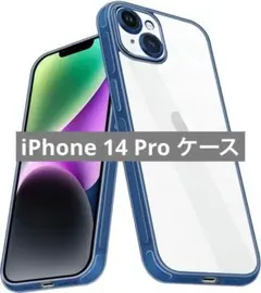 未使用✨️iPhone 14 Pro ケース クリア 耐衝撃 TPU 透明