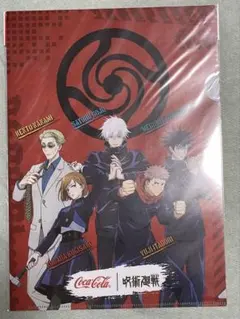 呪術廻戦 Coca-Cola クリアファイル