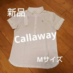 【新品】Callaway　白ポロシャツ　⚠️本日特別お値下げ価格
